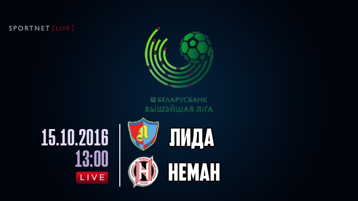 Лида — Неман, смотреть онлайн 15 октября 2016