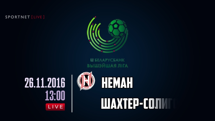 Неман — Шахтер-Солигорск, смотреть онлайн 26 ноября 2016