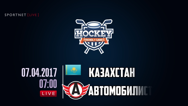 Казахстан — Автомобилист, смотреть онлайн 7 апреля 2017