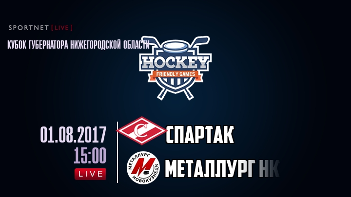 Спартак — Металлург Нк, смотреть онлайн 1 августа 2017