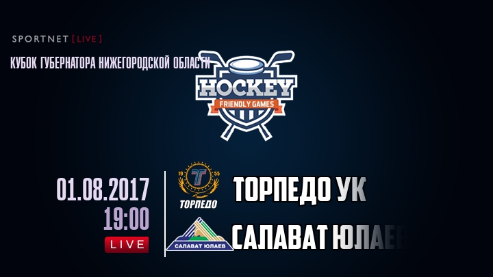 Торпедо УК — Салават Юлаев, смотреть онлайн 1 августа 2017