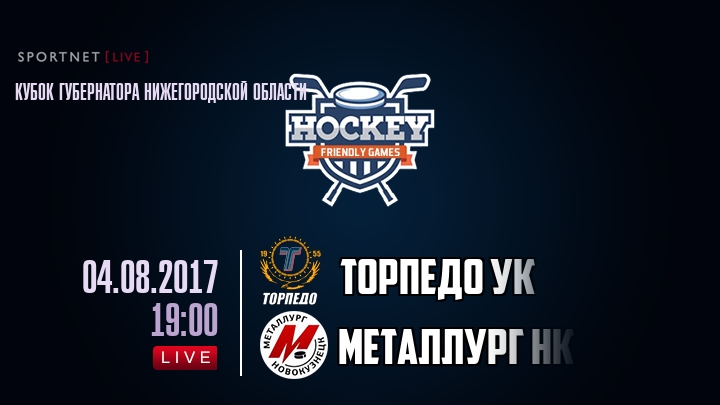 Торпедо УК — Металлург Нк, смотреть онлайн 4 августа 2017