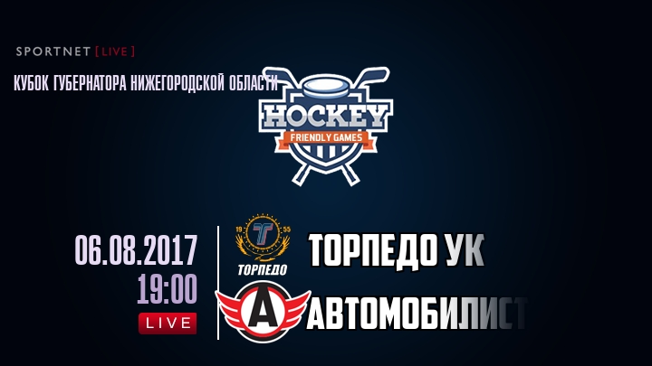 Торпедо УК — Автомобилист, смотреть онлайн 6 августа 2017