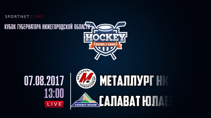 Металлург Нк — Салават Юлаев, смотреть онлайн 7 августа 2017