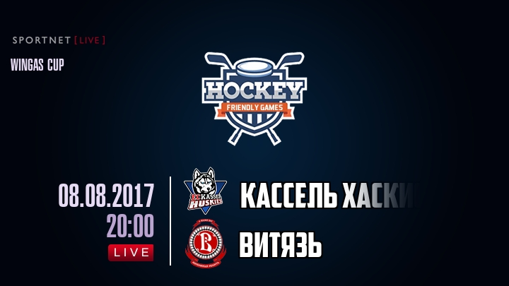 Кассель Хаскис — Витязь, смотреть онлайн 8 августа 2017