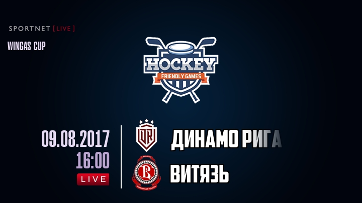 Динамо Рига — Витязь, смотреть онлайн 9 августа 2017