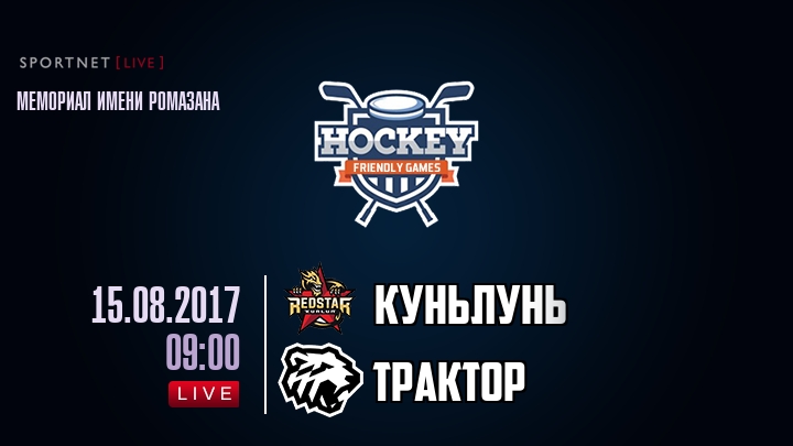 Куньлунь Ред Стар — Трактор, смотреть онлайн 15 августа 2017