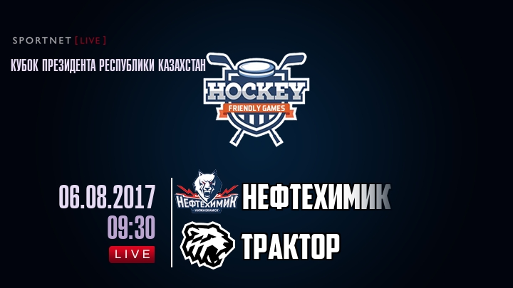 Нефтехимик — Трактор, смотреть онлайн 6 августа 2017