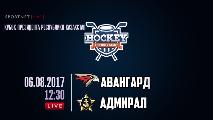 Авангард — Адмирал, смотреть онлайн 6 августа 2017