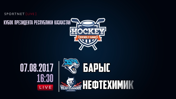 Барыс — Нефтехимик, смотреть онлайн 7 августа 2017