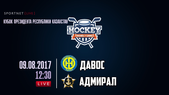 Давос — Адмирал, смотреть онлайн 9 августа 2017