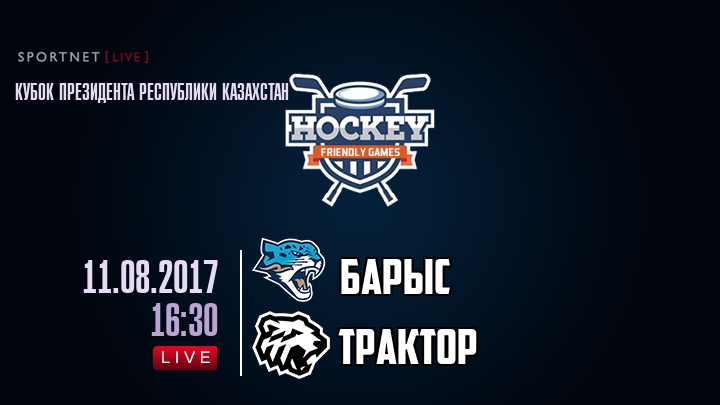 Барыс — Трактор, смотреть онлайн 11 августа 2017