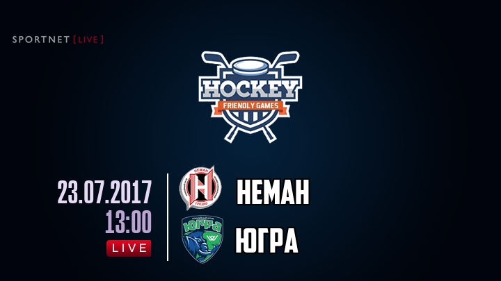 Неман — Югра, смотреть онлайн 23 июля 2017