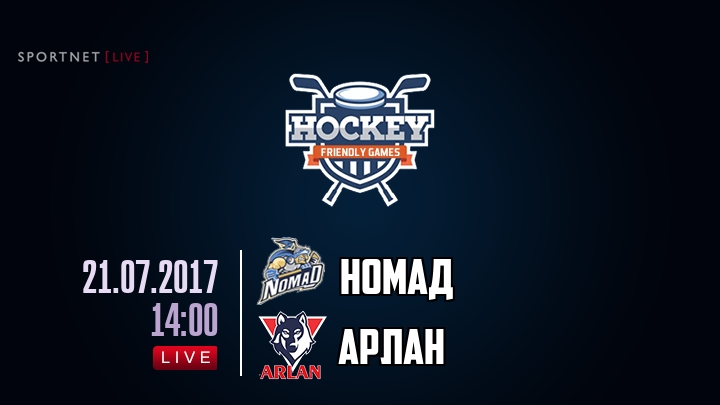 Номад — Арлан, смотреть онлайн 21 июля 2017