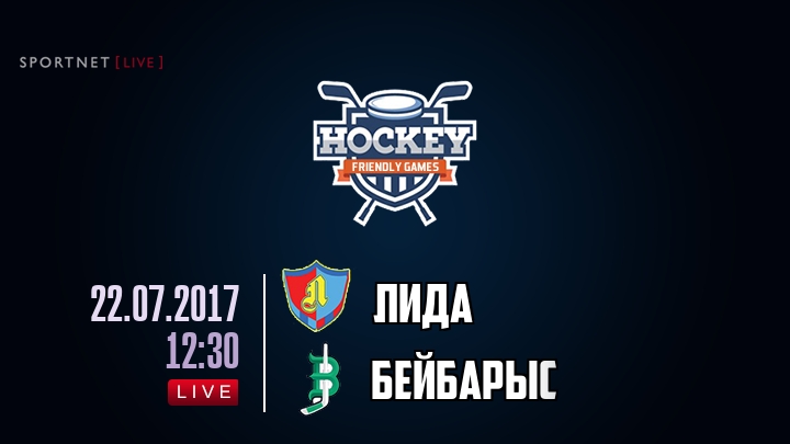 Лида — Бейбарыс, смотреть онлайн 22 июля 2017