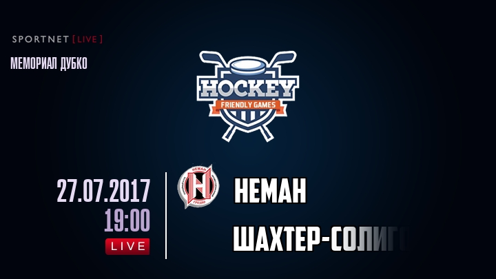 Неман — Шахтер-Солигорск, смотреть онлайн 27 июля 2017