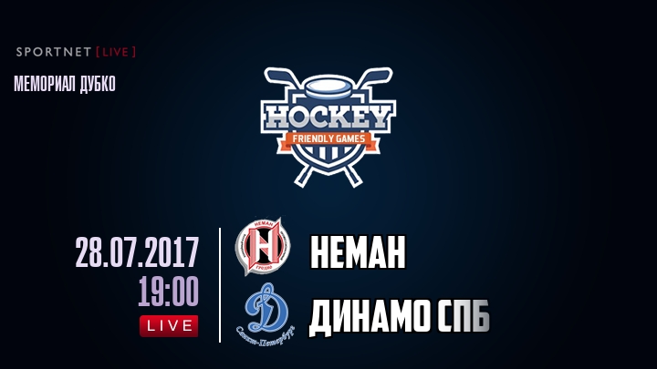 Неман — Динамо Спб, смотреть онлайн 28 июля 2017