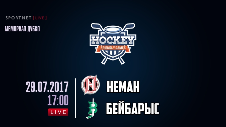 Неман — Бейбарыс, смотреть онлайн 29 июля 2017