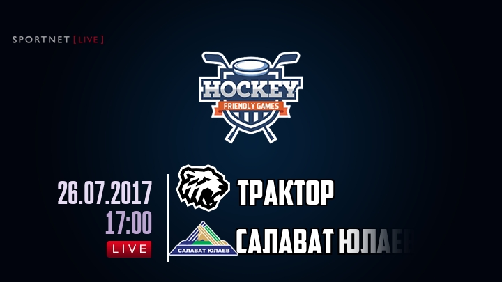 Трактор — Салават Юлаев, смотреть онлайн 26 июля 2017