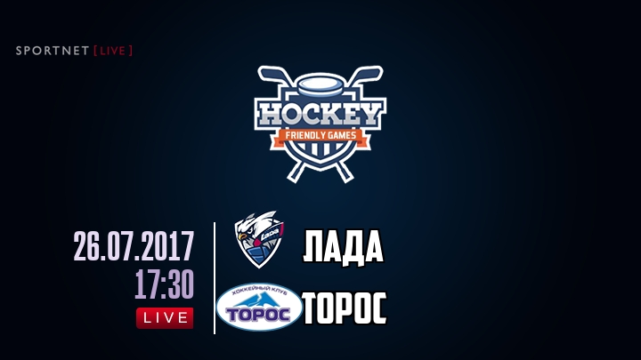 Лада — Торос, смотреть онлайн 26 июля 2017