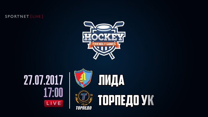 Лида — Торпедо УК, смотреть онлайн 27 июля 2017