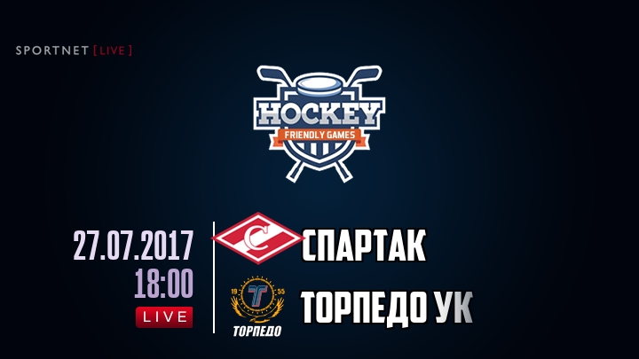 Спартак — Торпедо УК, смотреть онлайн 27 июля 2017