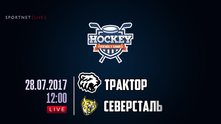 Трактор — Северсталь, смотреть онлайн 28 июля 2017