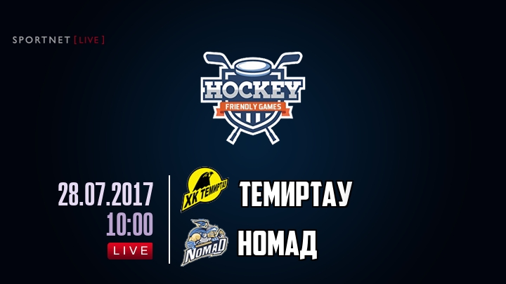 Темиртау — Номад, смотреть онлайн 28 июля 2017