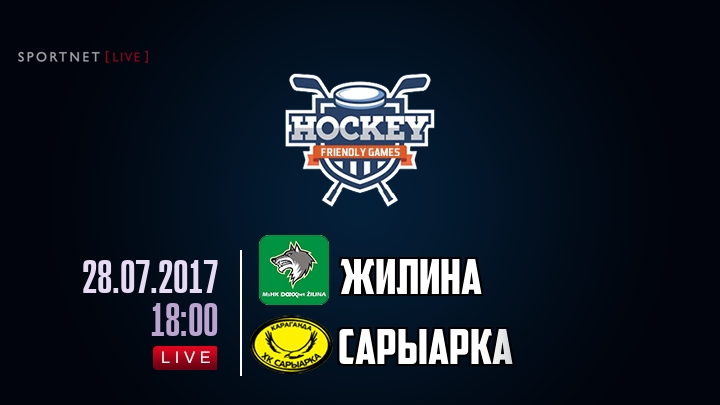 Жилина — Сарыарка, смотреть онлайн 28 июля 2017