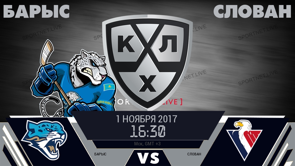 Барыс — Слован, смотреть онлайн 1 ноября 2017