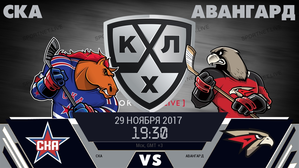 СКА — Авангард, смотреть онлайн 29 ноября 2017