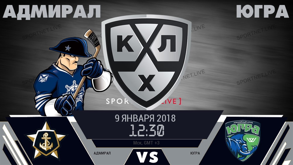 Адмирал — Югра, смотреть онлайн 9 января 2018