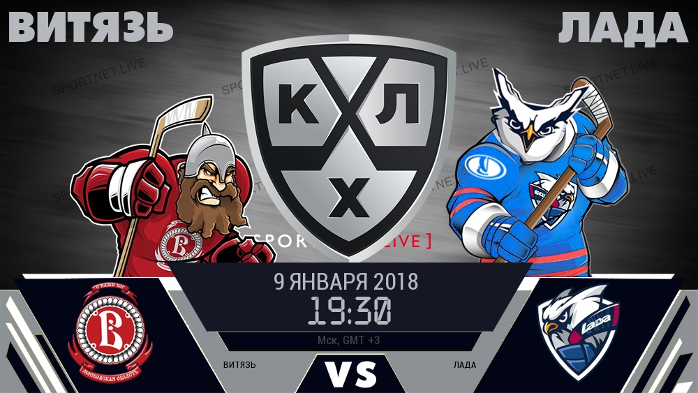 Витязь — Лада, смотреть онлайн 9 января 2018