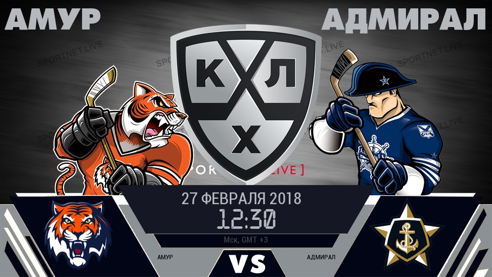 Амур — Адмирал, смотреть онлайн 27 февраля 2018