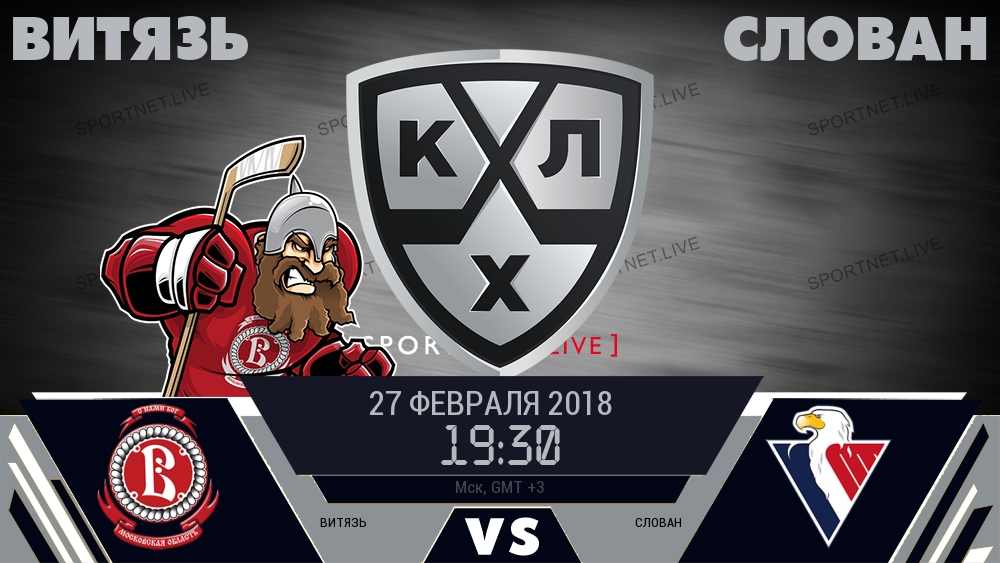 Витязь — Слован, смотреть онлайн 27 февраля 2018