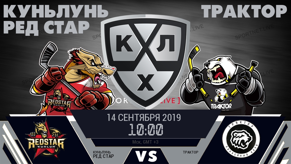 Куньлунь Ред Стар — Трактор, смотреть онлайн 14 сентября 2019