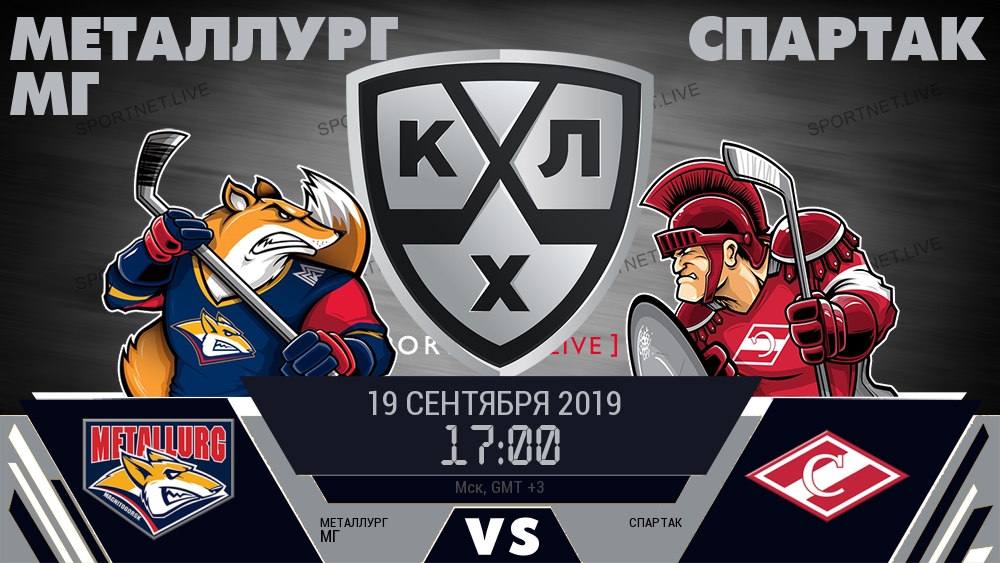 Металлург Мг — Спартак, смотреть онлайн 19 сентября 2019
