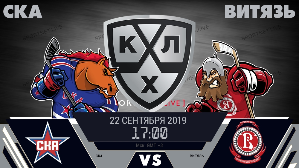 СКА — Витязь, смотреть онлайн 22 сентября 2019