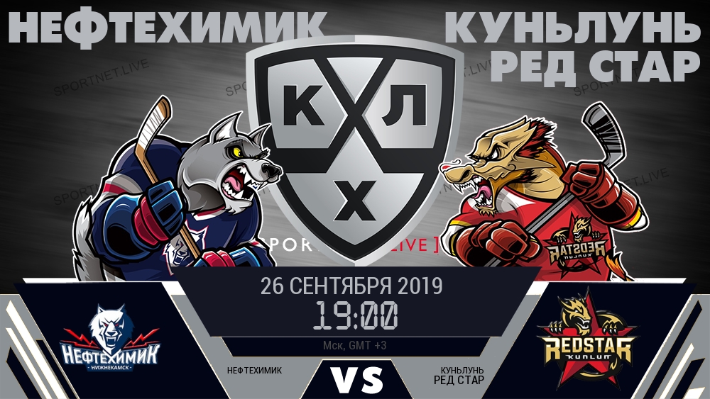 Нефтехимик — Куньлунь Ред Стар, смотреть онлайн 26 сентября 2019