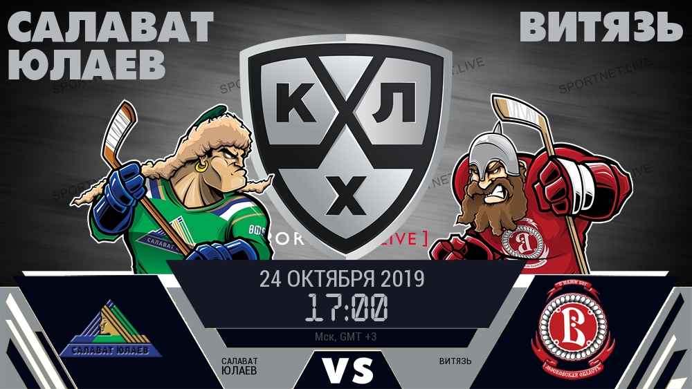 Салават Юлаев — Витязь, смотреть онлайн 24 октября 2019