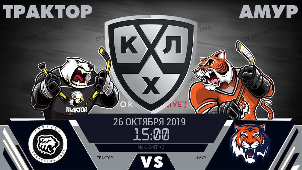 Трактор — Амур, смотреть онлайн 26 октября 2019