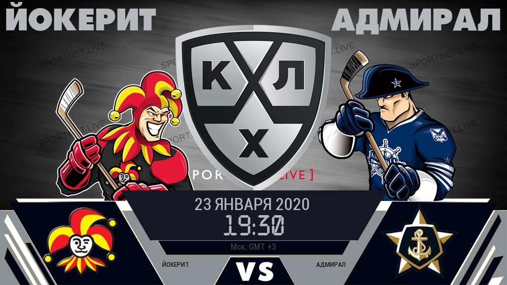 Йокерит — Адмирал, смотреть онлайн 23 января 2020