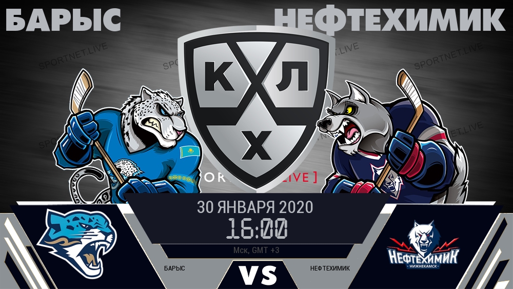 Барыс — Нефтехимик, смотреть онлайн 30 января 2020