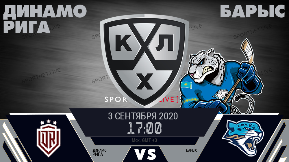 Динамо Рига - Барыс хайлайты 2020-09-03