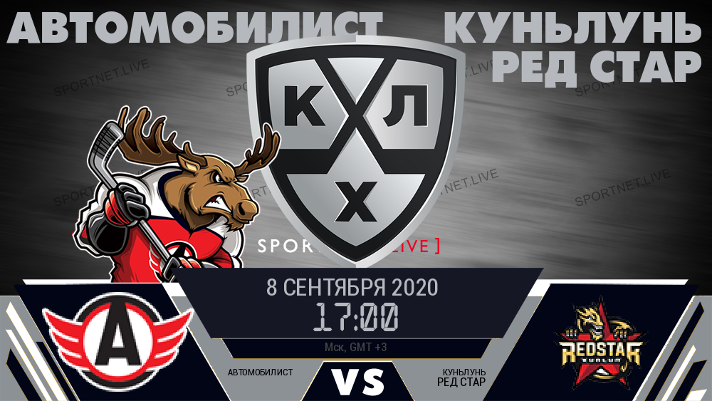 Автомобилист - Куньлунь Ред Стар хайлайты 2020-09-08