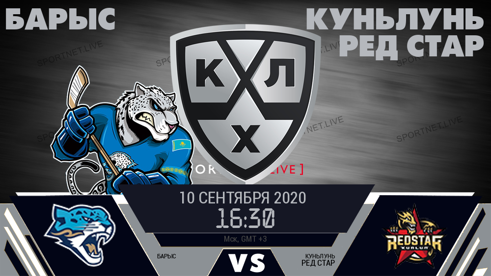 Барыс - Куньлунь Ред Стар хайлайты 2020-09-10