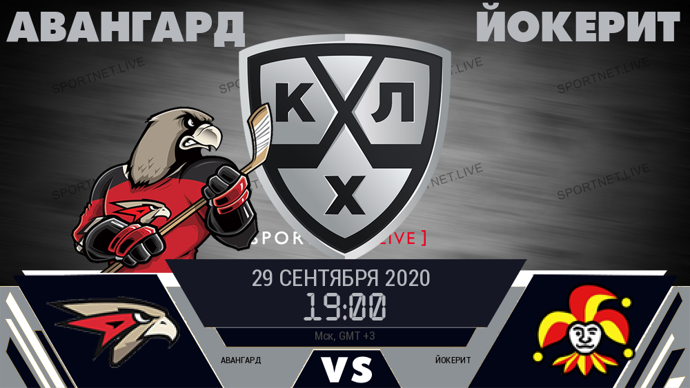 Авангард - Йокерит хайлайты 2020-09-29