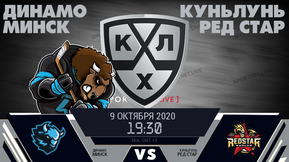 Динамо Минск - Куньлунь Ред Стар хайлайты 2020-10-09