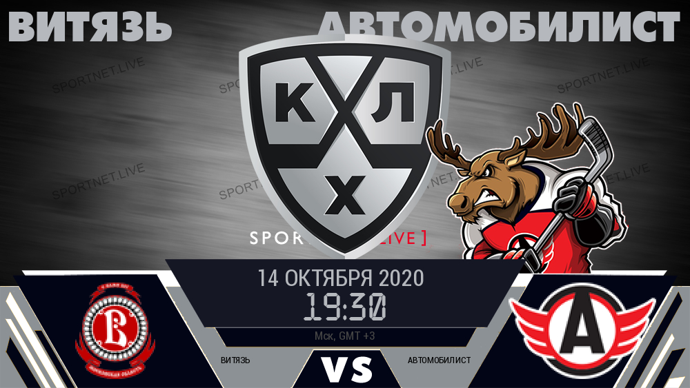 Витязь - Автомобилист хайлайты 2020-10-14