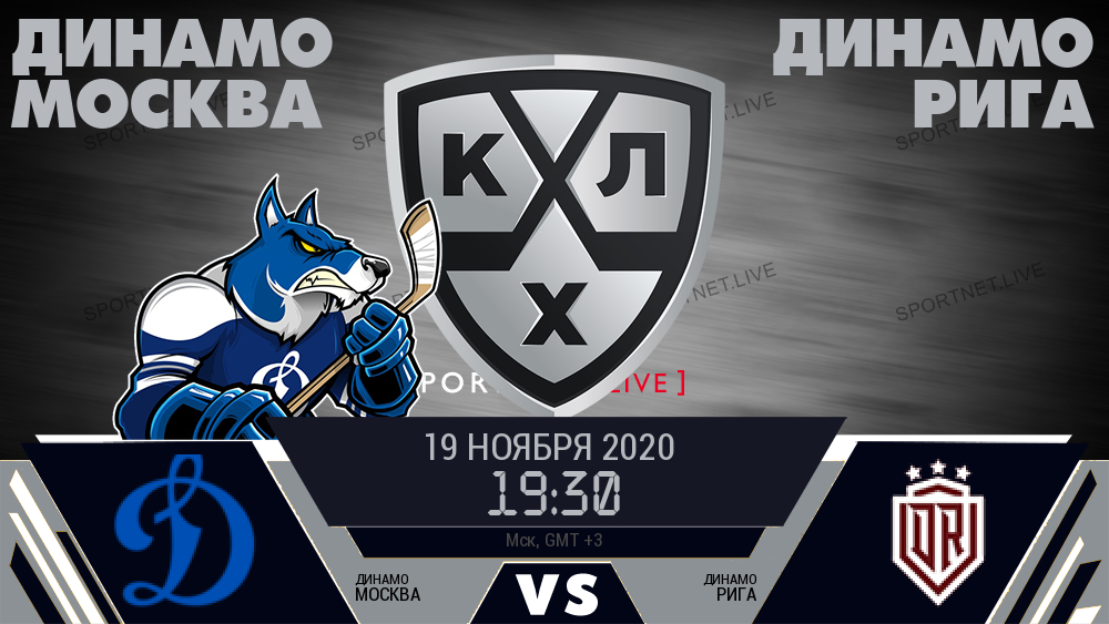 Динамо Москва - Динамо Рига хайлайты 2020-11-19